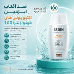 ضد آفتاب ایزدین اکتیو یونیفای فوتو اولترا 100 - تصویر 2