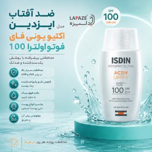 ضد آفتاب ایزدین فیوژن واتر مجیک مدیوم SPF 50