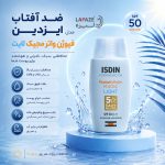 ضد آفتاب رنگی ایزدین فیوژن واتر لایت - تصویر 3